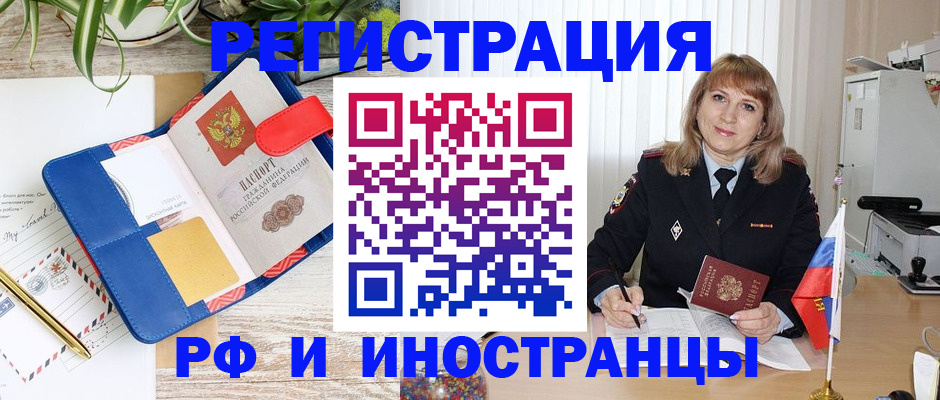 прописка ребенка в Юже