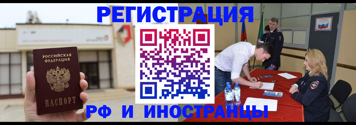 прописка гарантия в Юже