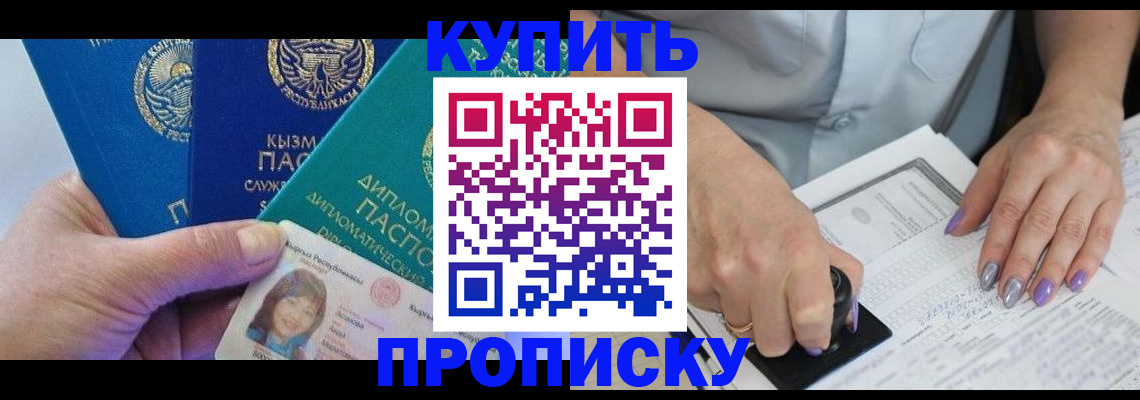 временная регистрация надежно в Юже