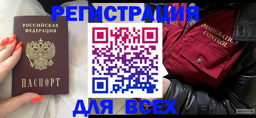 миграционный учет в Юже