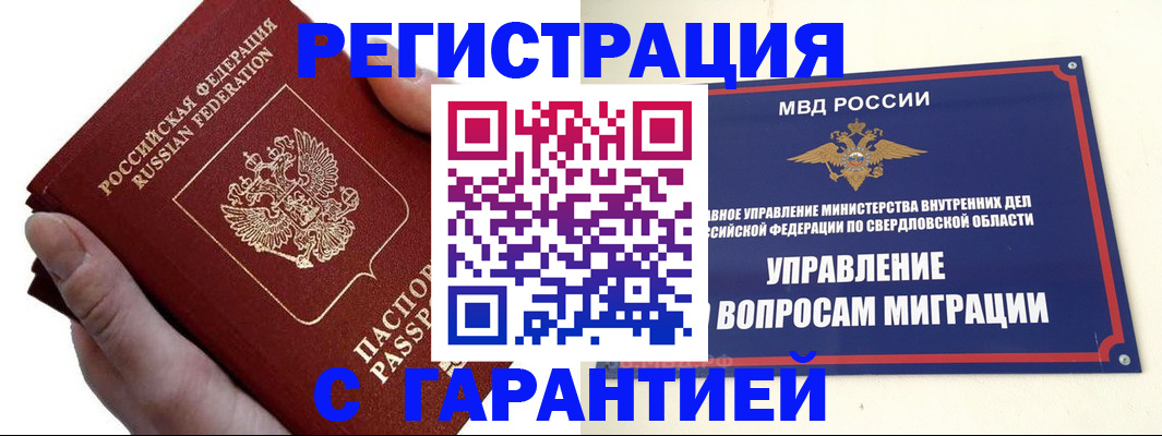 временная регистрация поиск в Юже